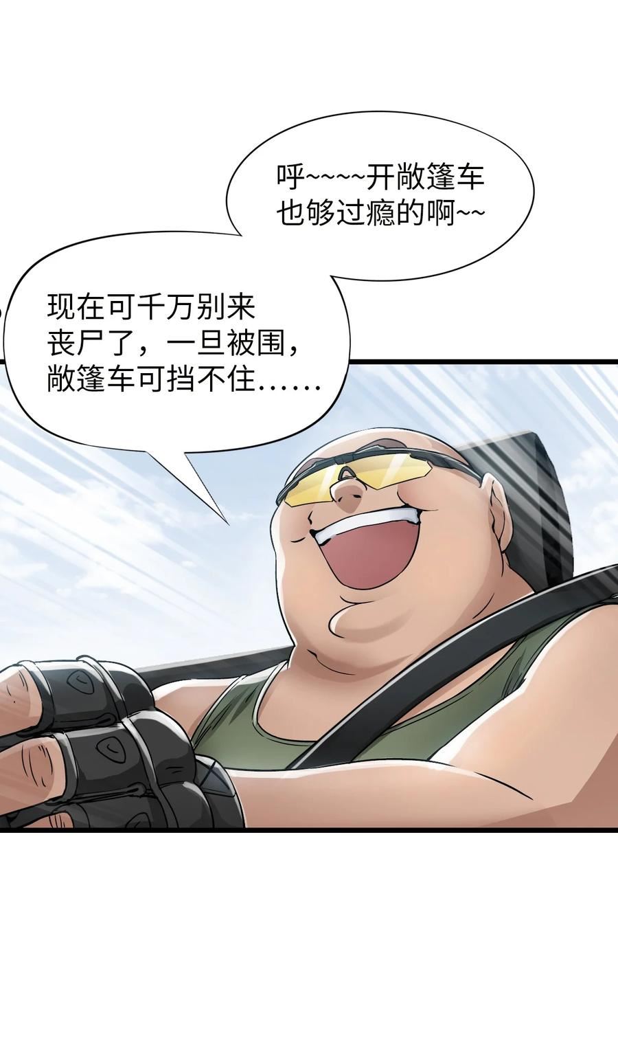 末日机械师动漫解说漫画,19 一丘之貉59图