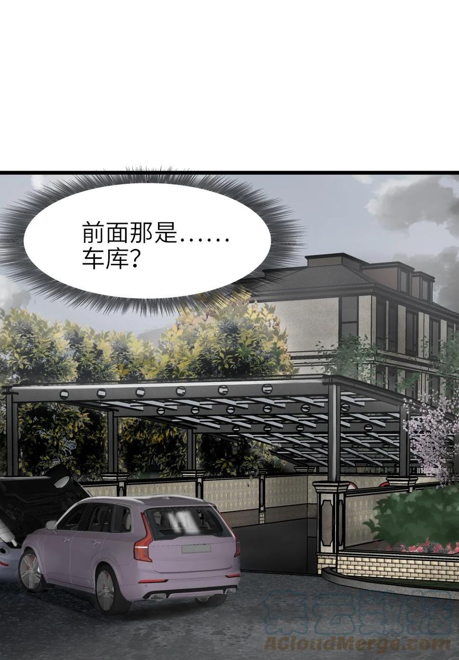 末日机械师漫画免费下拉式奇漫屋漫画,21 异能者？！43图