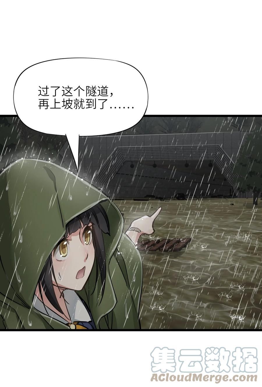 末日机械师漫画免费下拉式奇漫屋漫画,23 骤雨55图