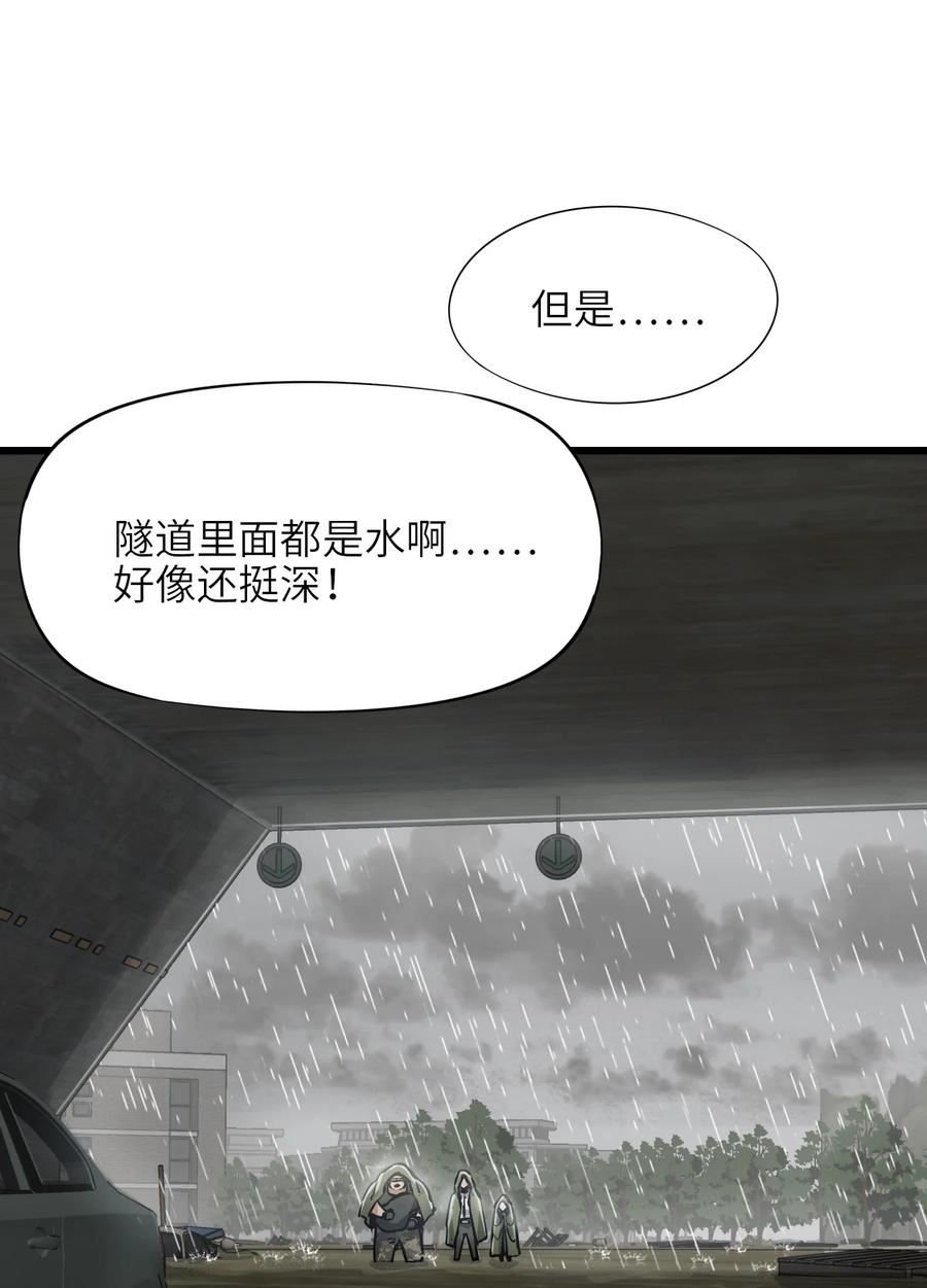 末日机械师漫画免费下拉式奇漫屋漫画,23 骤雨56图