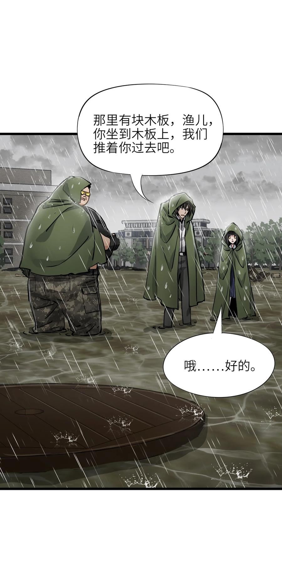 末日机械师漫画免费下拉式奇漫屋漫画,23 骤雨59图