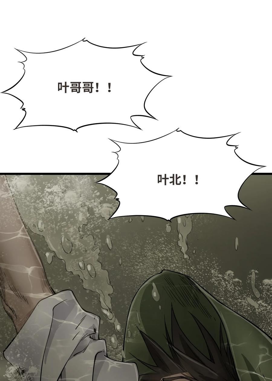 末日机械师漫画免费下拉式奇漫屋漫画,23 骤雨66图