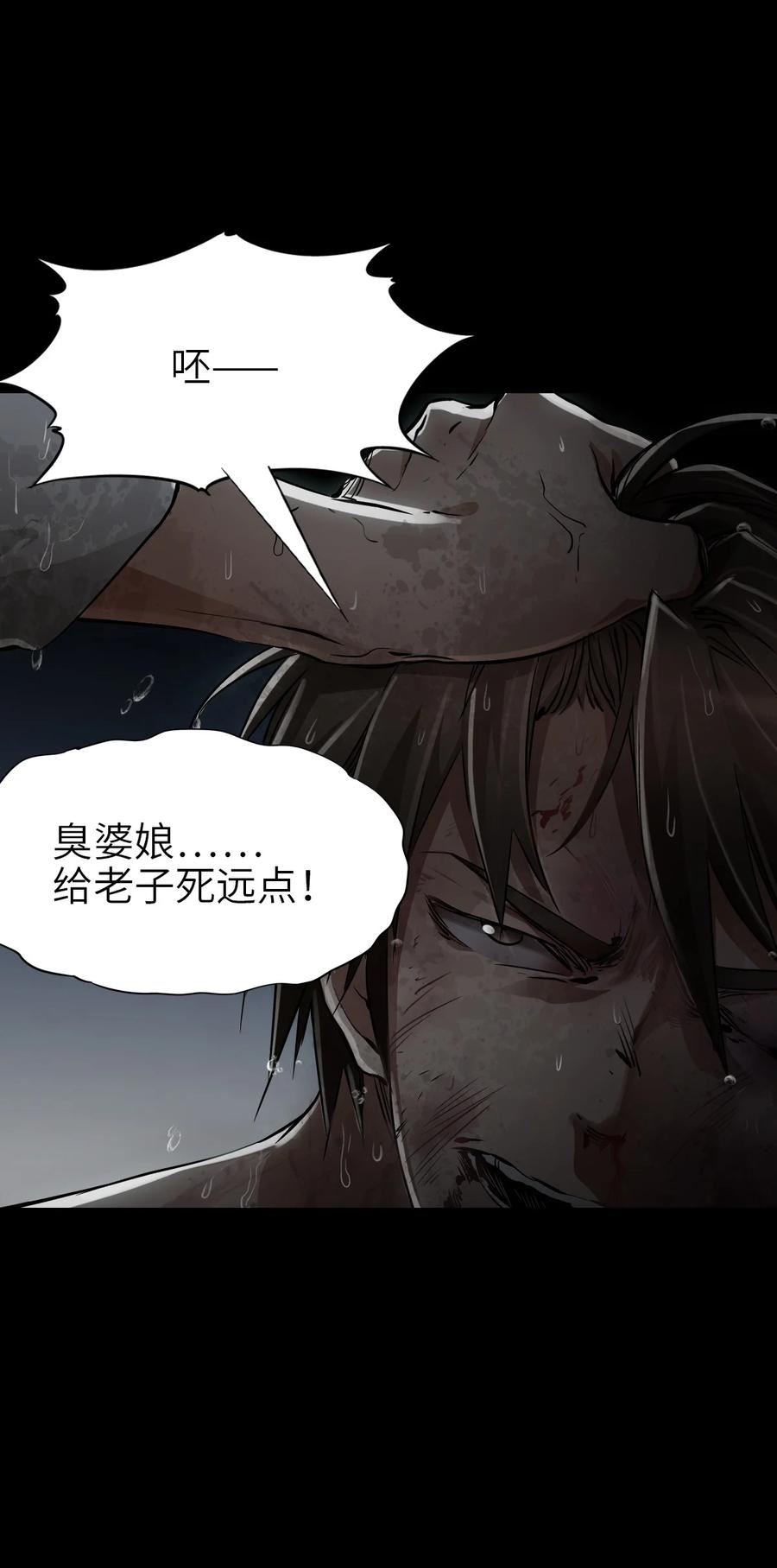 末日机械师漫画,24 张博士17图