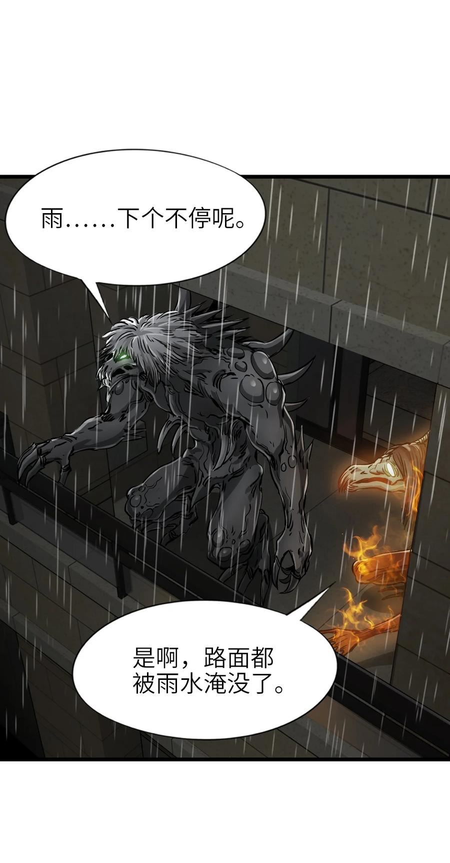 末日机械师漫画,24 张博士3图