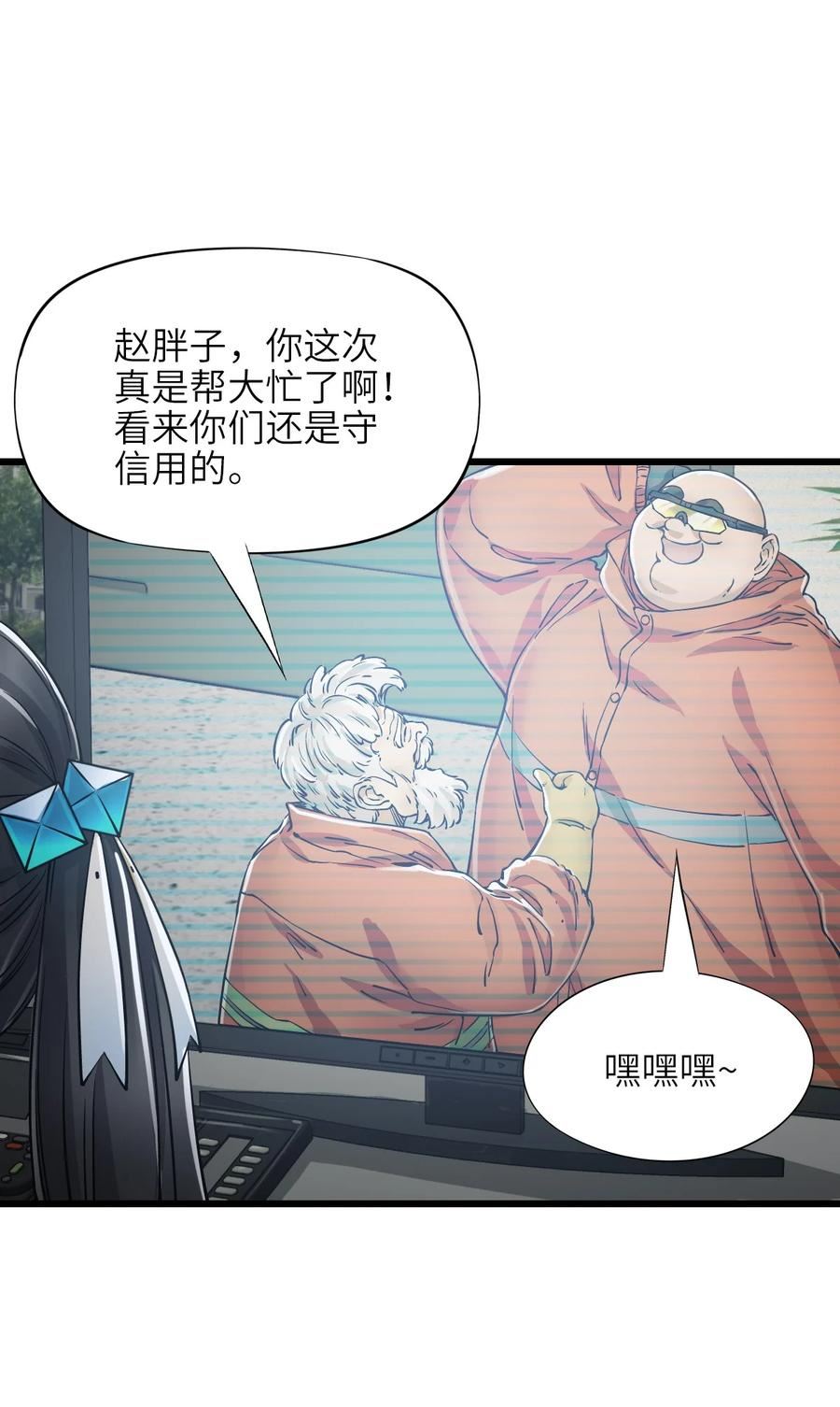 末日机械师结局漫画,27 二次变异20图