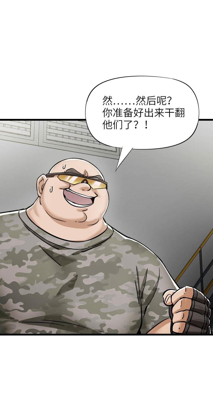 末日机械师的漫画全集漫画,28 复仇的浪潮26图