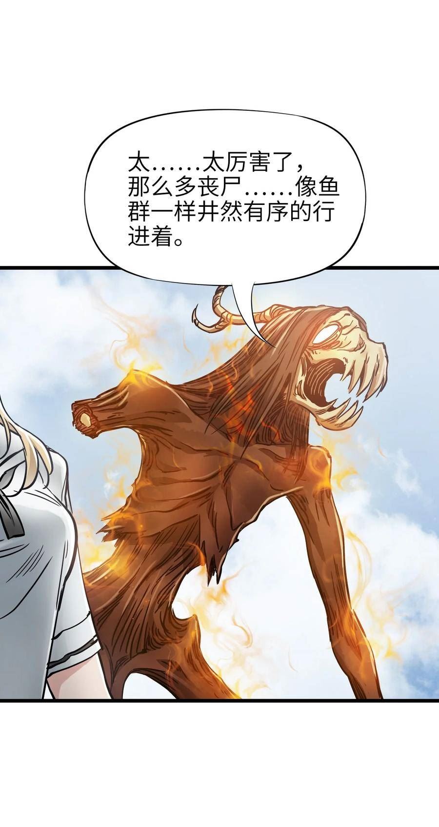 末日机械师的漫画全集漫画,28 复仇的浪潮5图