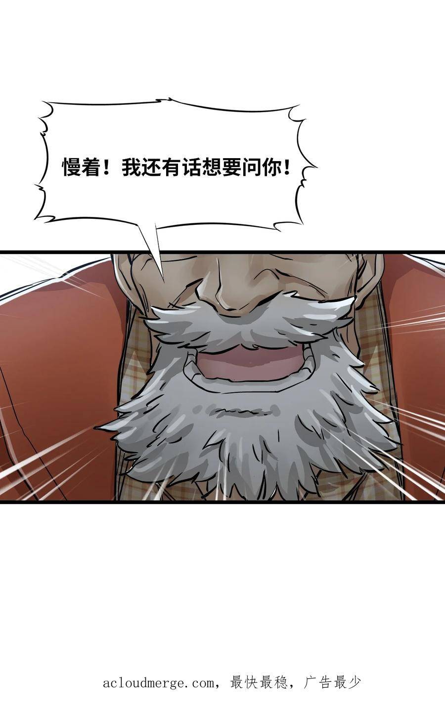 末日机械师漫画,33 解围54图