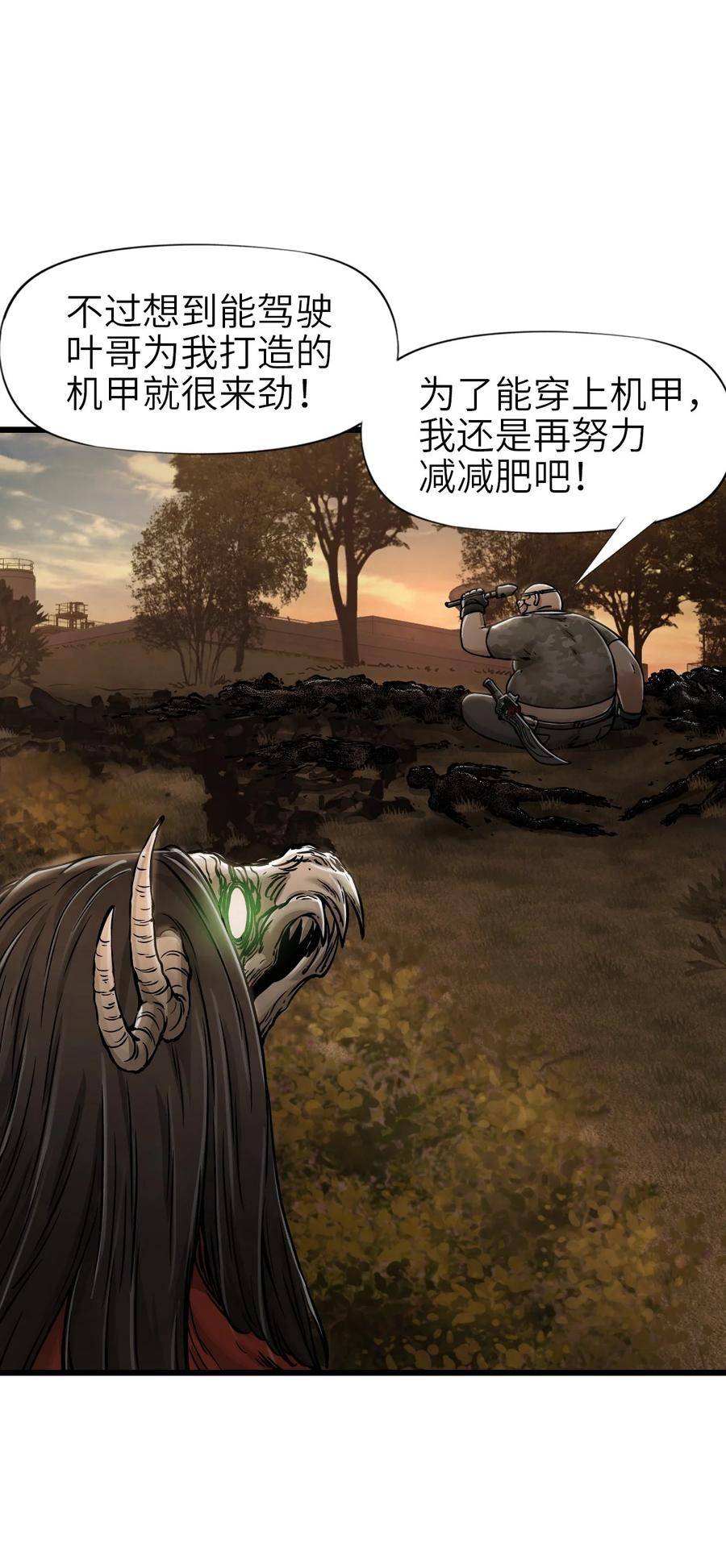 末日机械师叶北漫画,34 小憩35图