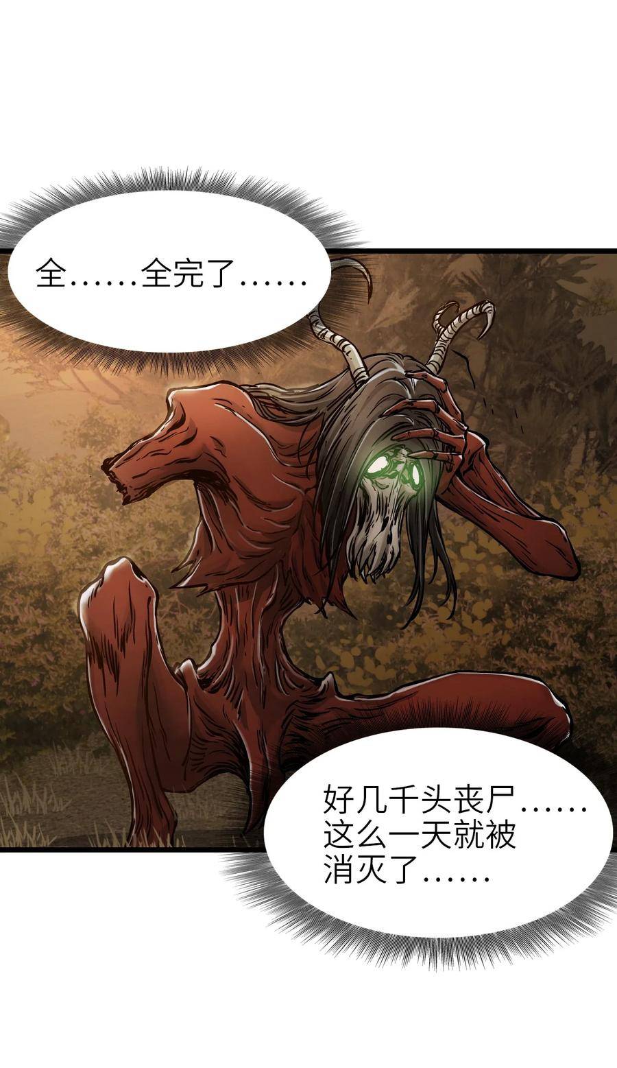 末日机械师叶北漫画,34 小憩36图