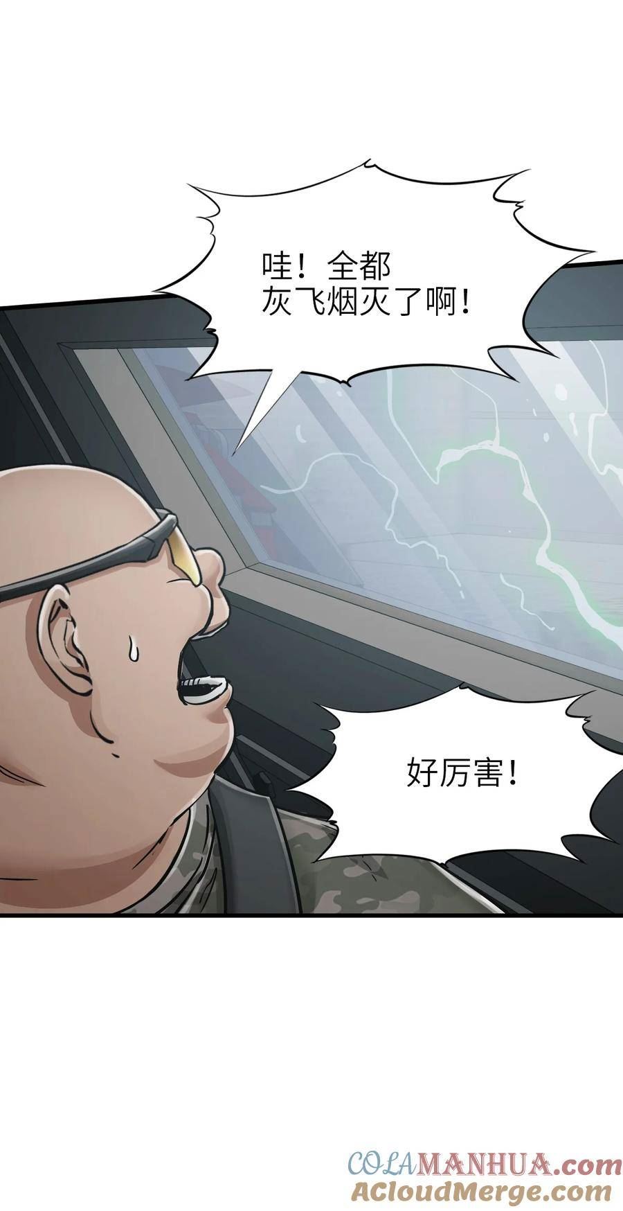 末日机械师叶北漫画,36 霹雳战车10图