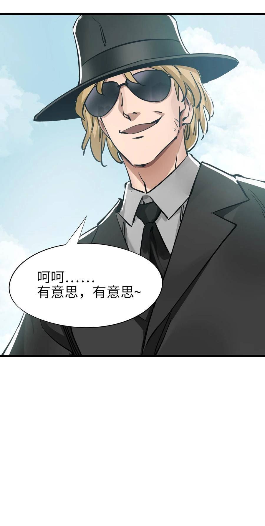 末日机械师叶北漫画,36 霹雳战车15图