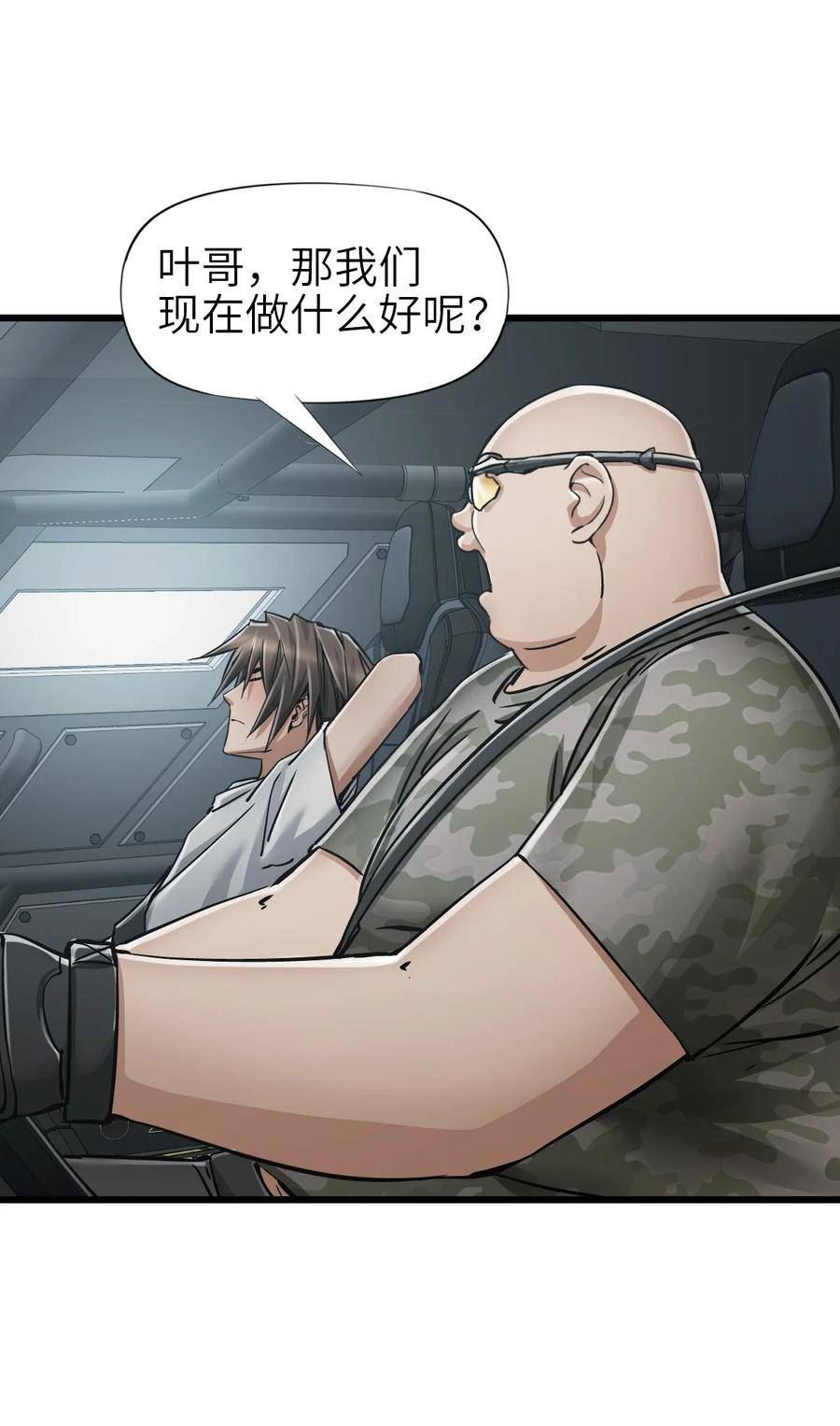 末日机械师叶北漫画,36 霹雳战车23图