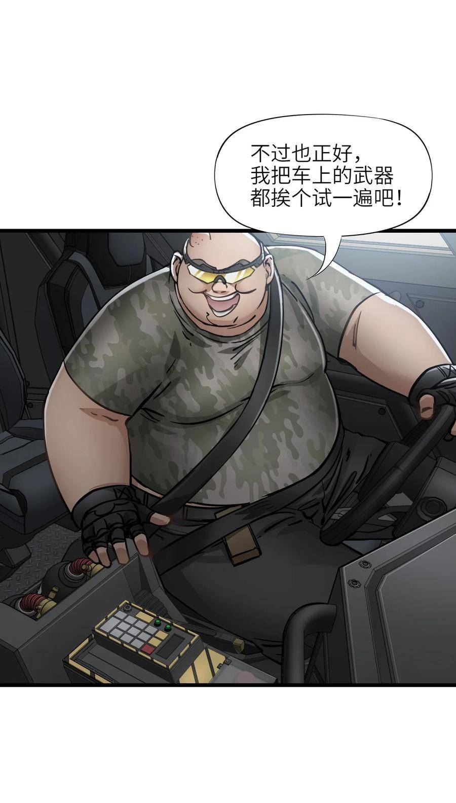 末日机械师叶北漫画,36 霹雳战车30图