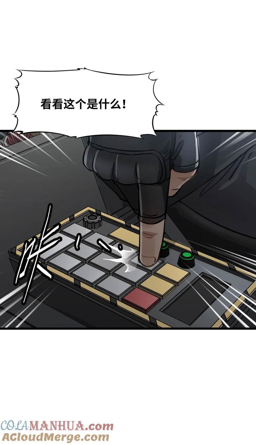 末日机械师叶北漫画,36 霹雳战车31图