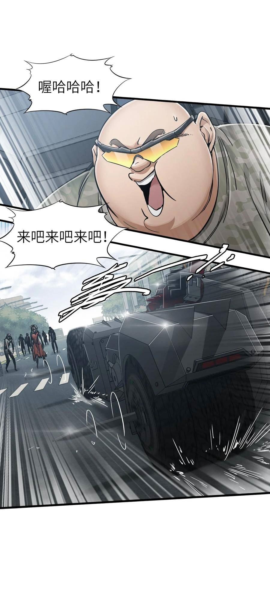 末日机械师叶北漫画,36 霹雳战车33图