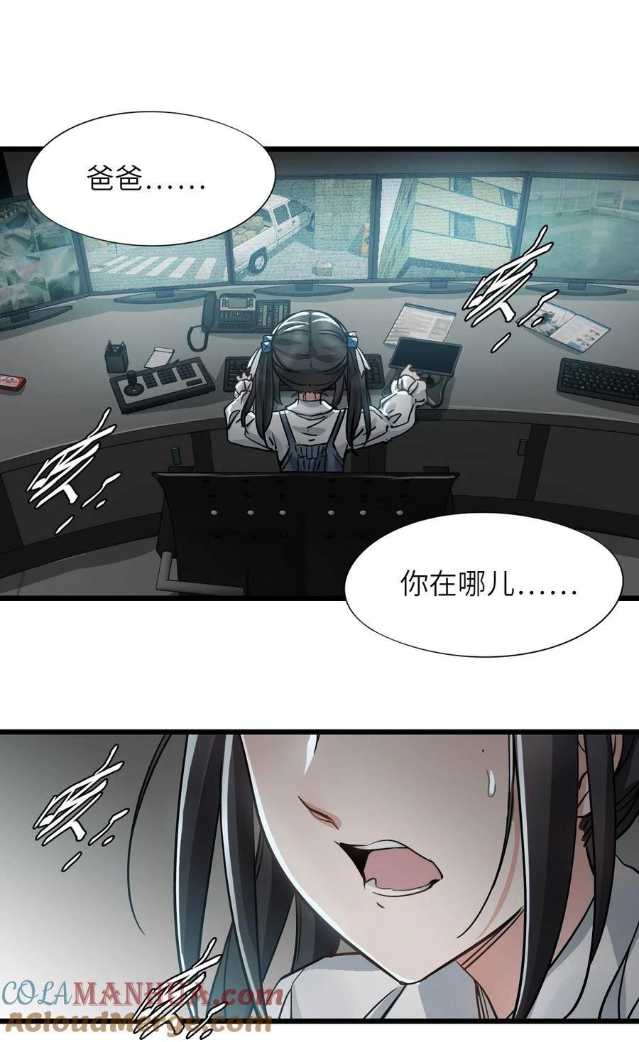 末日机械师叶北漫画,36 霹雳战车58图