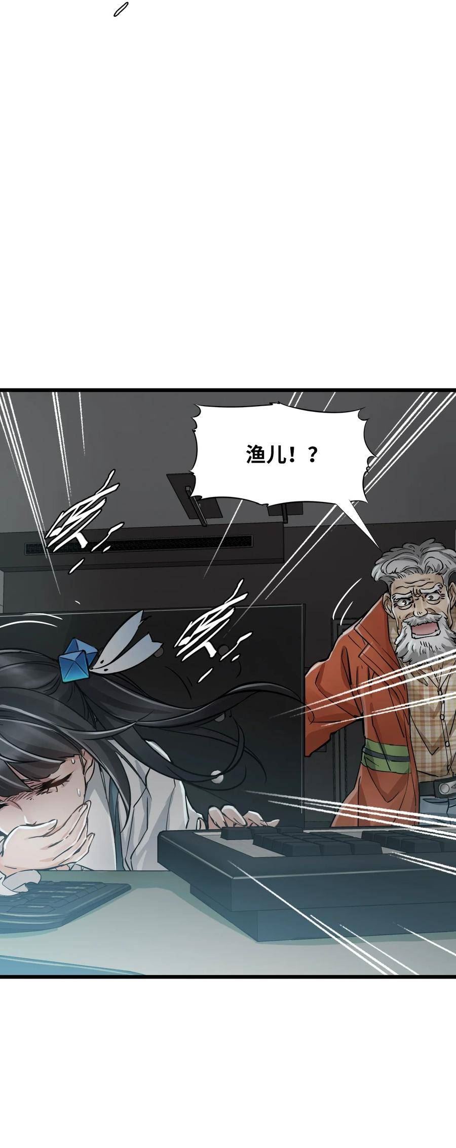 末日机械师叶北漫画,36 霹雳战车59图