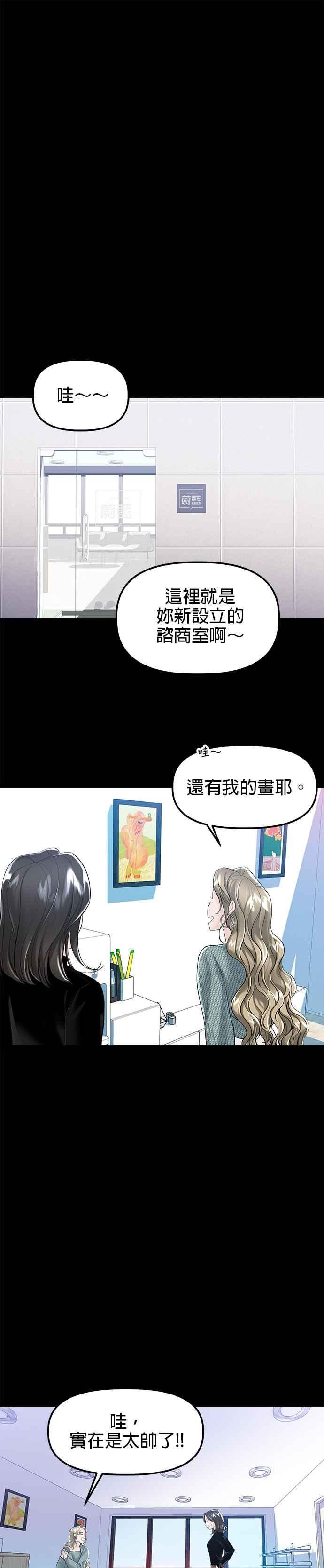 给你我的1漫画,第48话10图