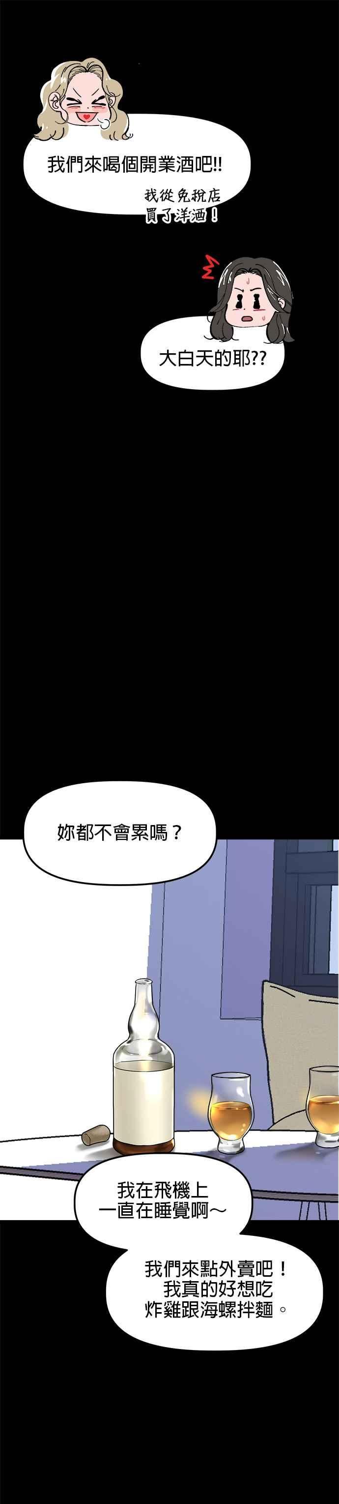 给你我的1漫画,第48话12图