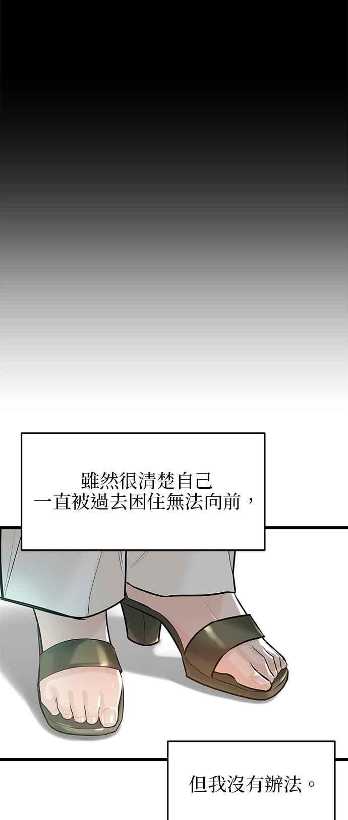 给你我的1漫画,第48话18图