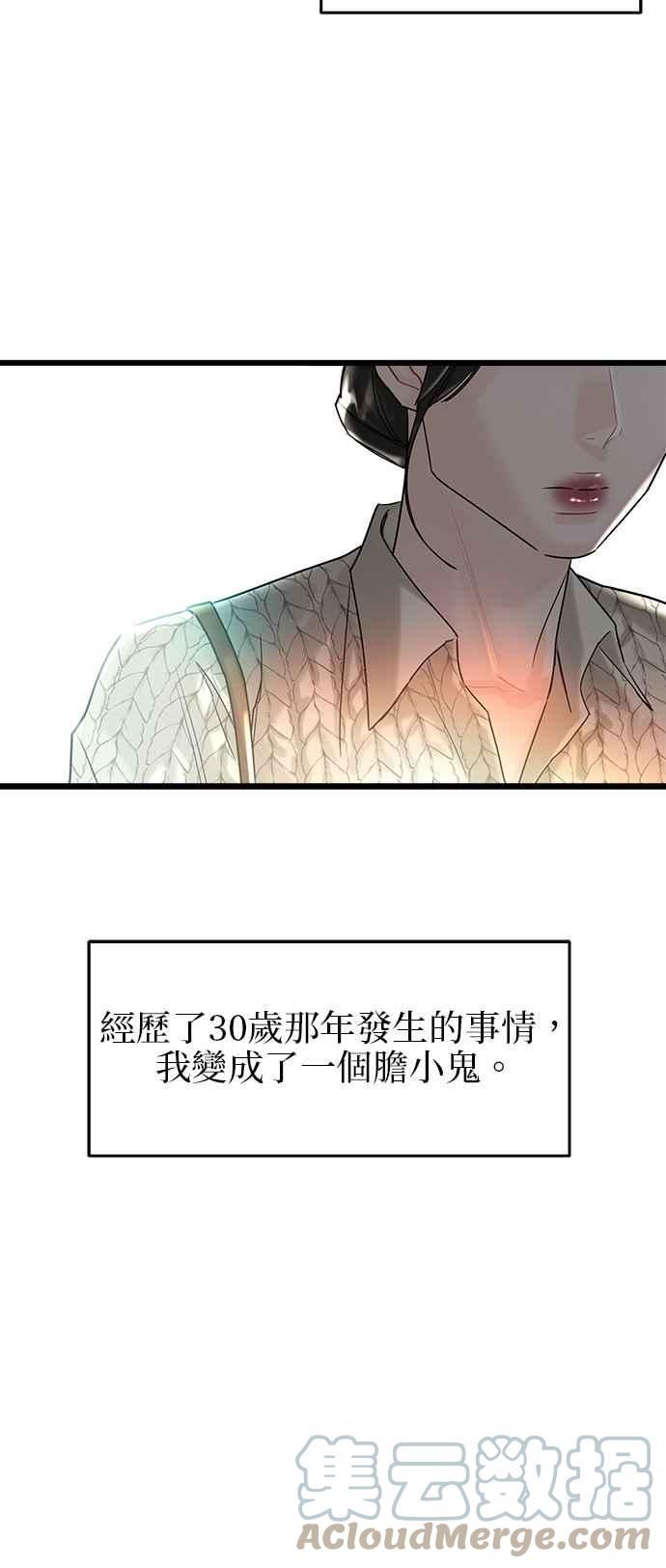 给你我的1漫画,第48话19图