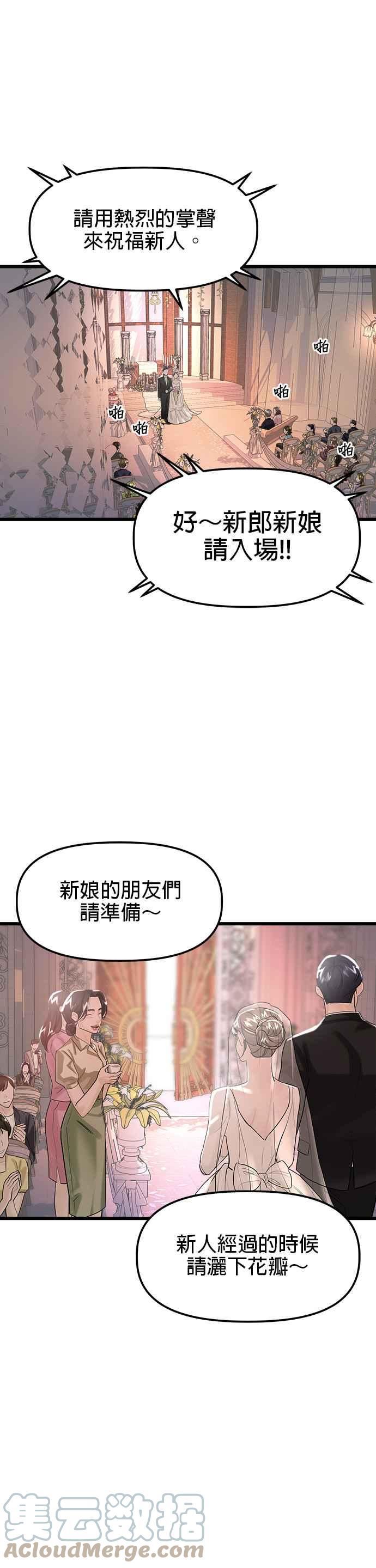 给你我的1漫画,第48话23图