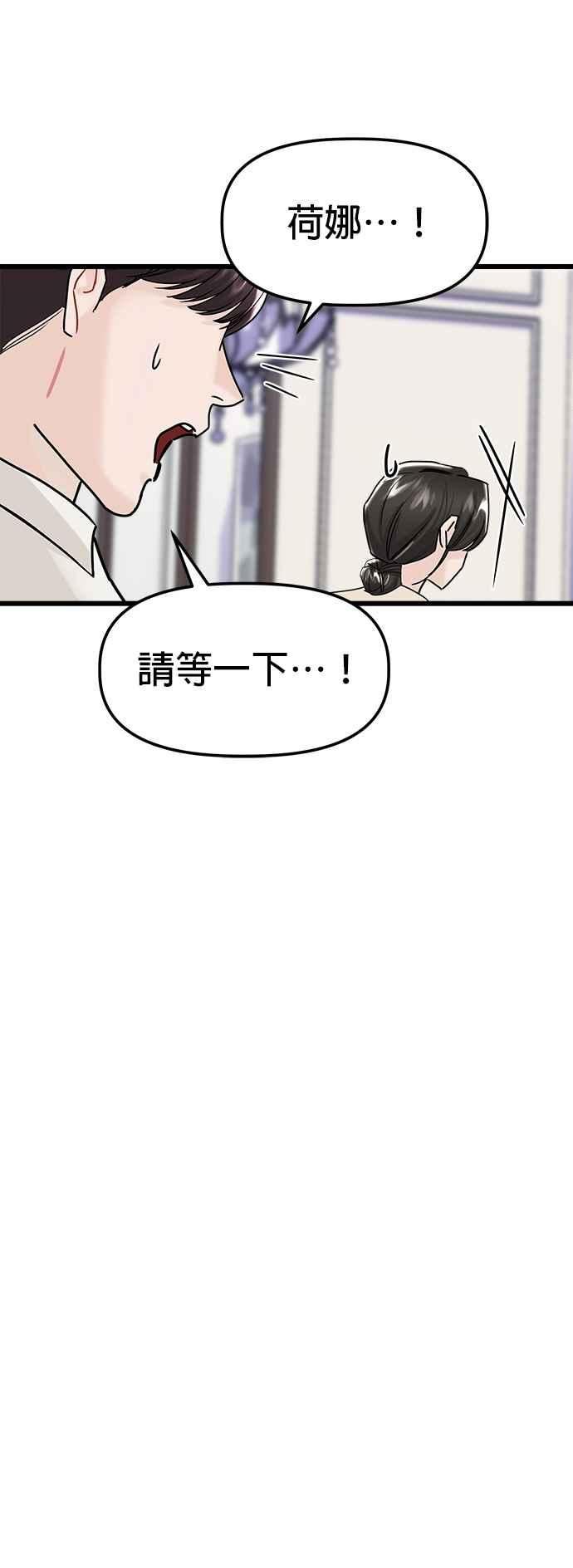 给你我的1漫画,第48话28图