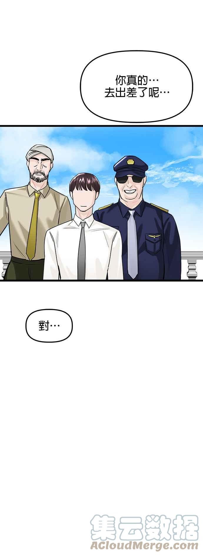 给你我的1漫画,第48话29图