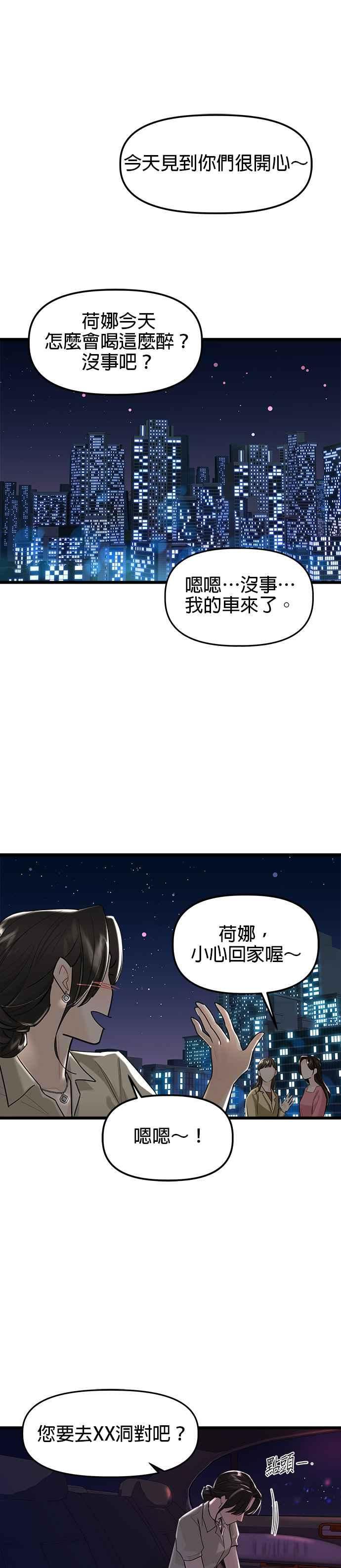 给你我的1漫画,第48话34图