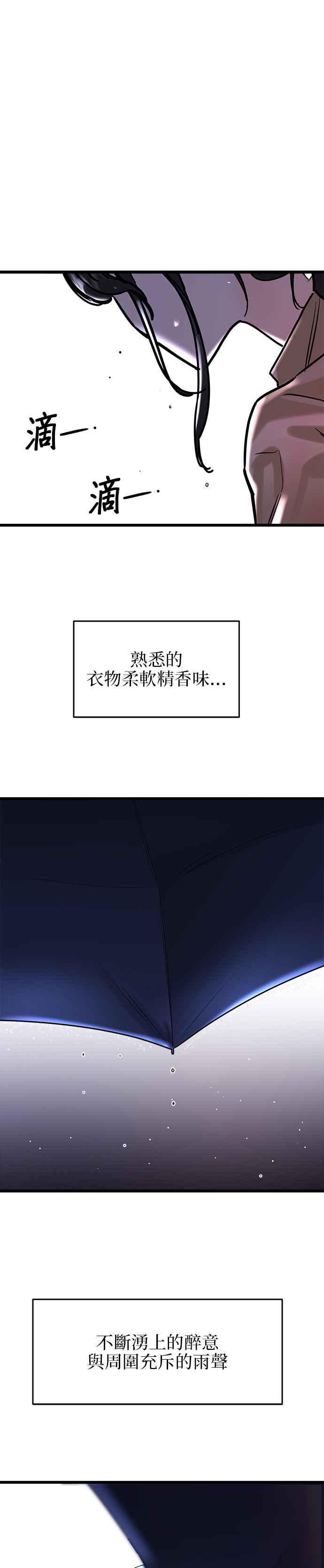 给你我的1漫画,第48话38图