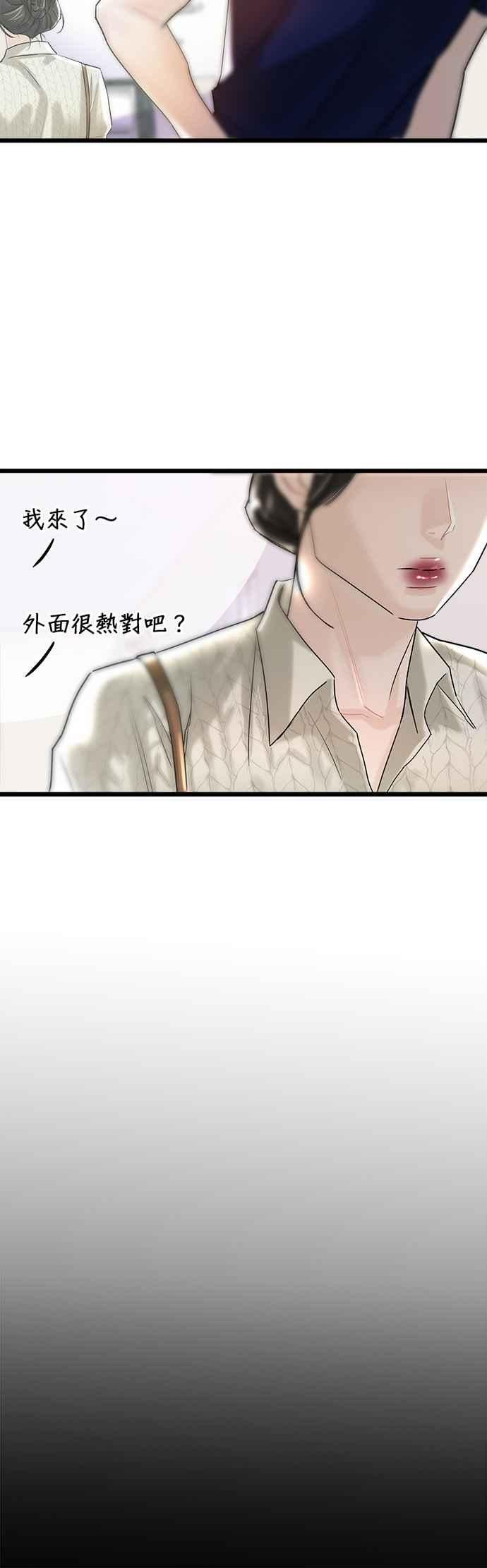 给你我的1漫画,第48话4图