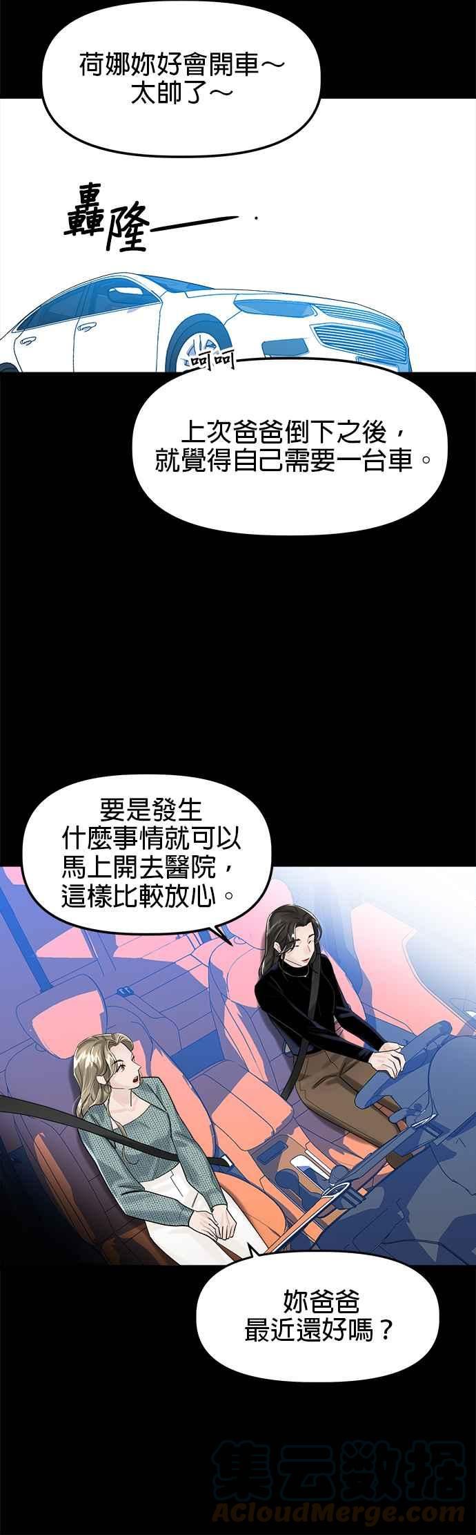 给你我的1漫画,第48话7图