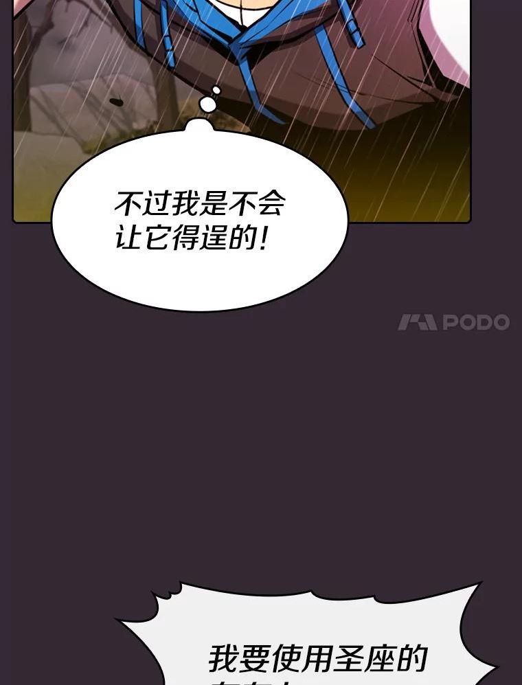 从地狱归来的魔神 小说漫画,89.阿尔戈107图