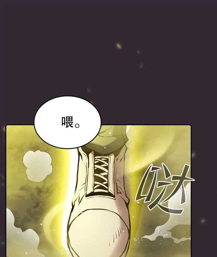 从地狱归来的魔神 小说漫画,89.阿尔戈118图