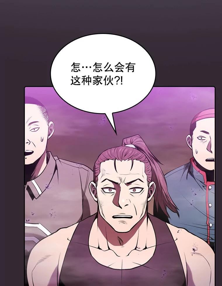 从地狱归来的魔神 小说漫画,89.阿尔戈23图