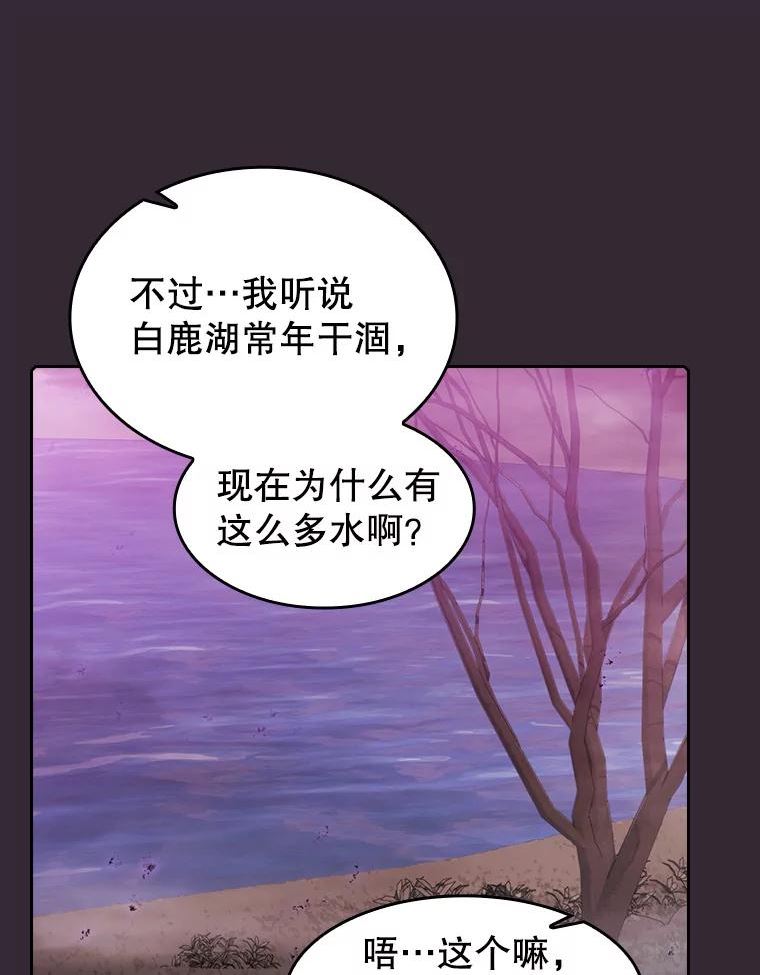 从地狱归来的魔神 小说漫画,89.阿尔戈34图