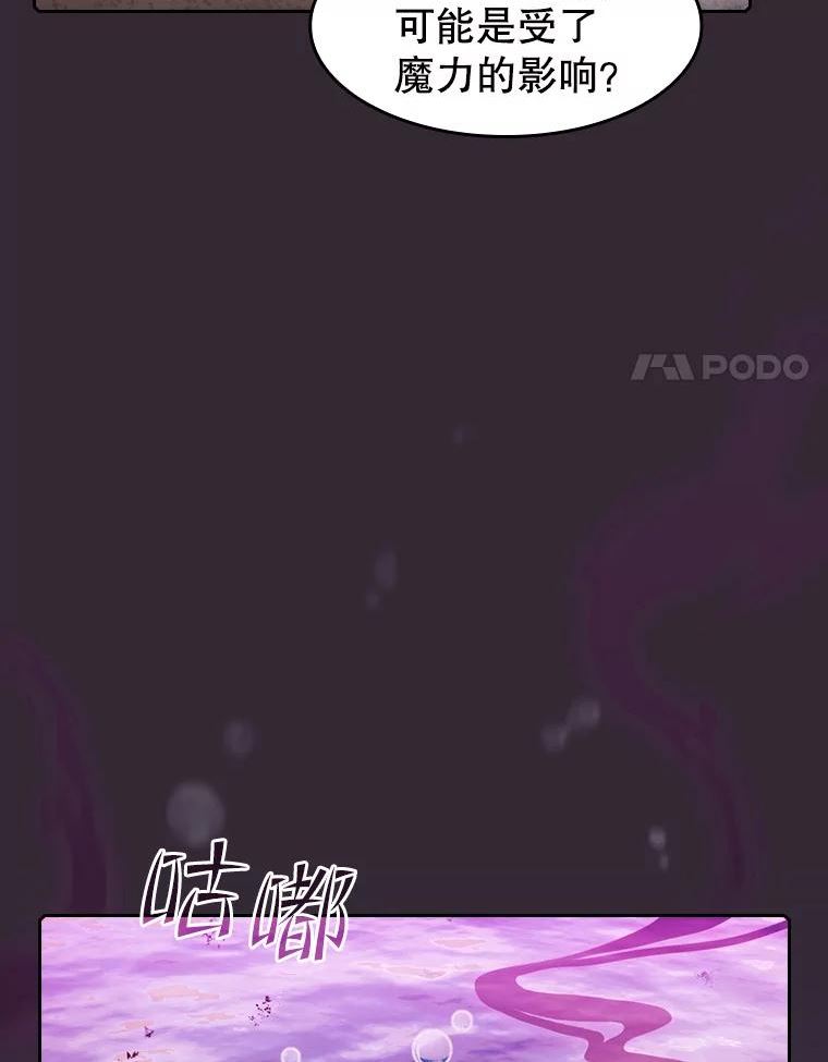 从地狱归来的魔神 小说漫画,89.阿尔戈35图