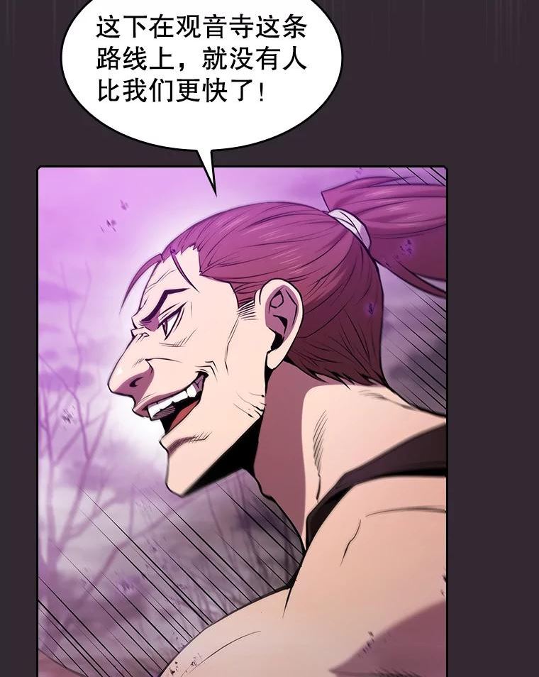 从地狱归来的魔神 小说漫画,89.阿尔戈6图