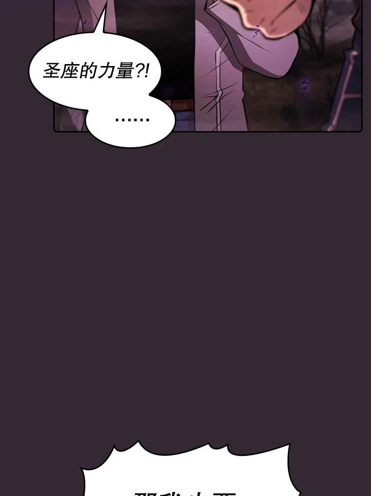 从地狱归来的魔神 小说漫画,89.阿尔戈62图