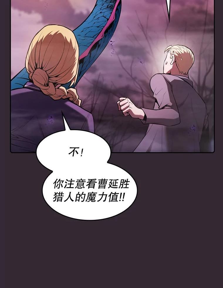 从地狱归来的魔神 小说漫画,89.阿尔戈76图