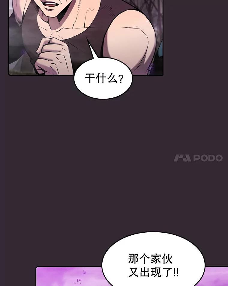 从地狱归来的魔神 小说漫画,89.阿尔戈8图