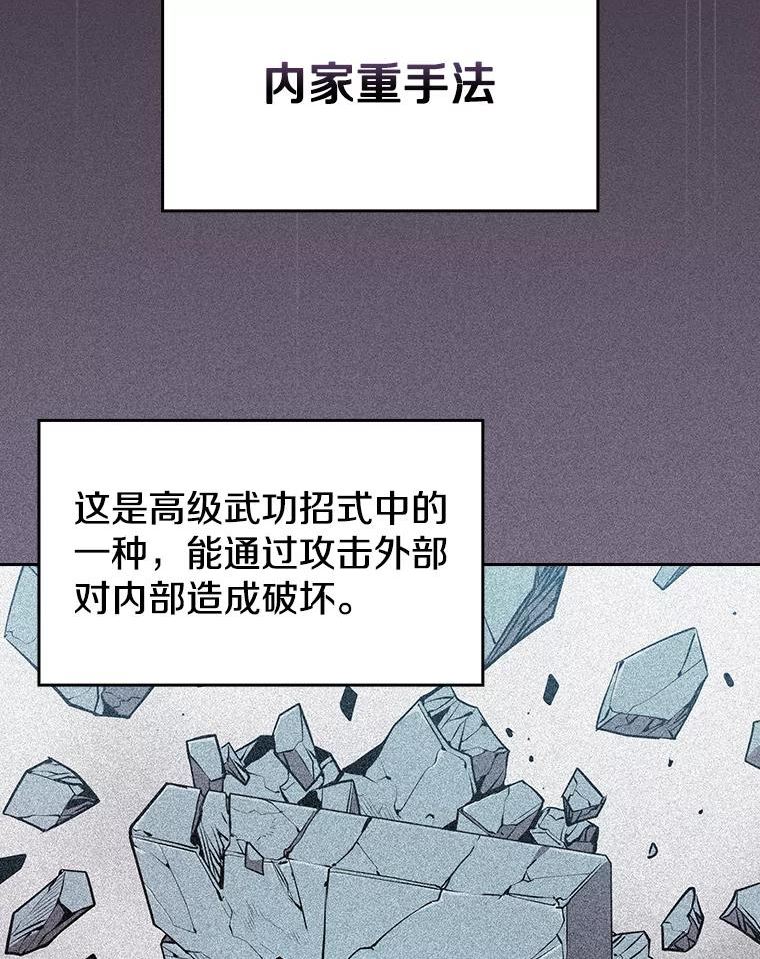 从地狱归来的魔神 小说漫画,89.阿尔戈96图