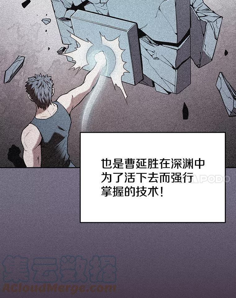 从地狱归来的魔神 小说漫画,89.阿尔戈97图