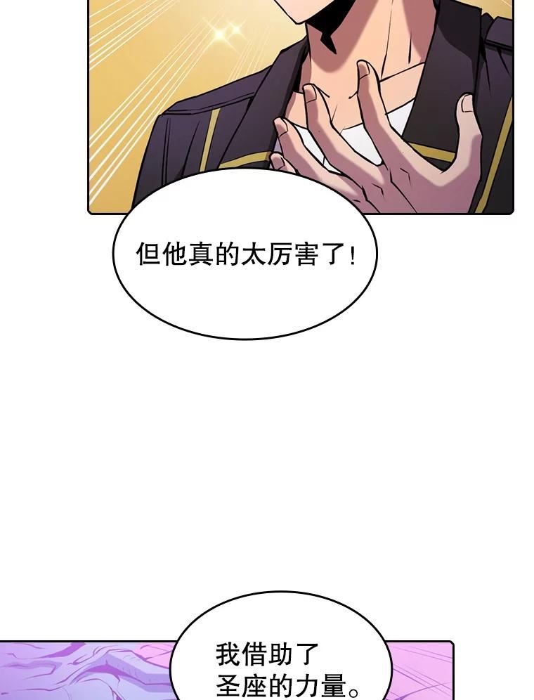 从地狱归来的大帝下载漫画,90.危机解除30图