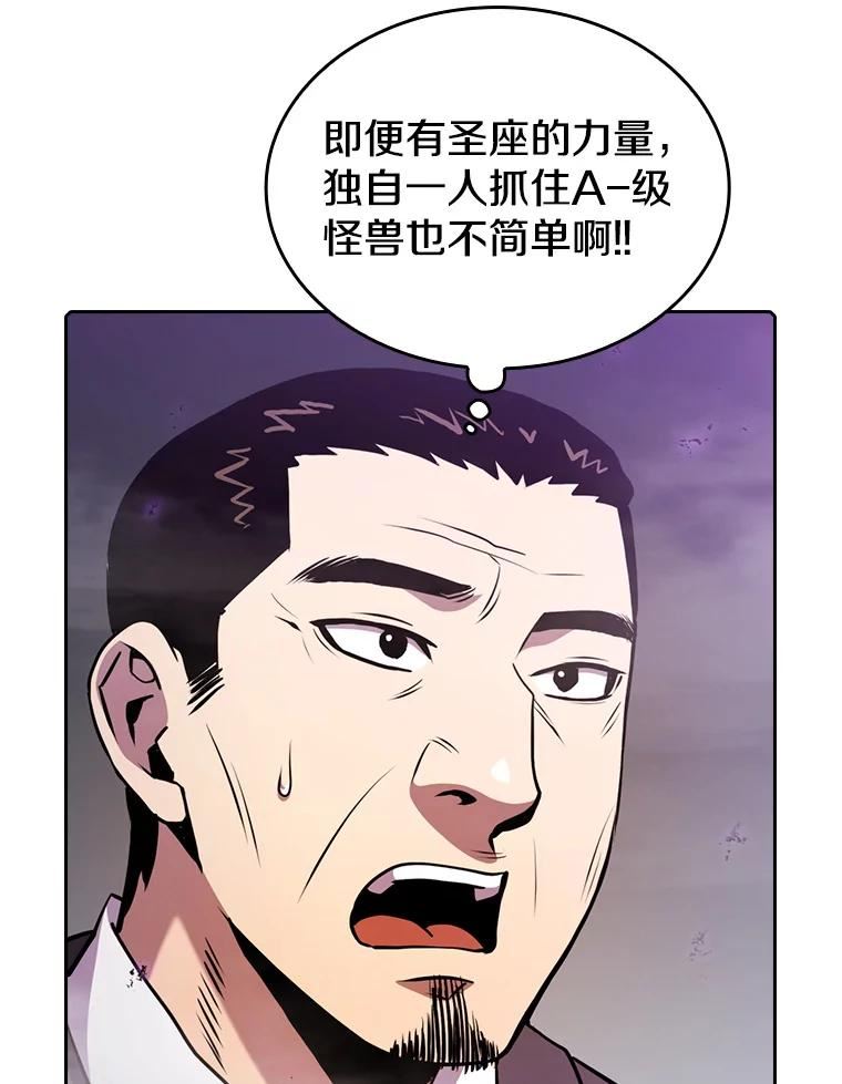 从地狱归来的大帝下载漫画,90.危机解除32图