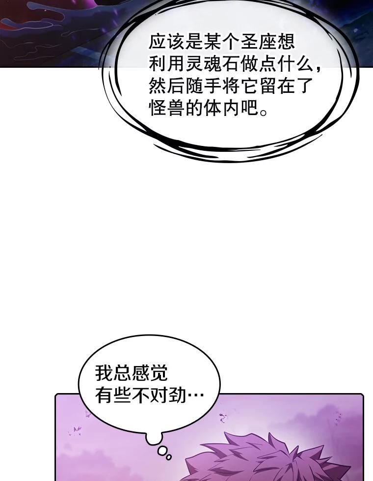 从地狱归来的大帝下载漫画,90.危机解除51图