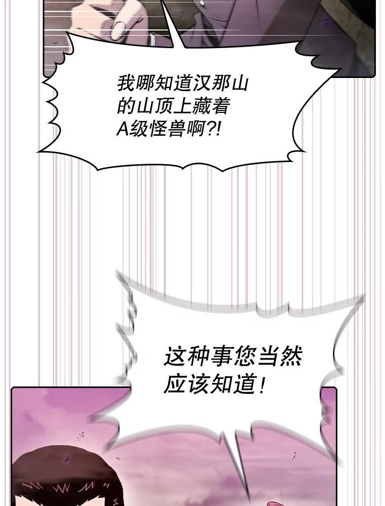 从地狱归来的大帝下载漫画,90.危机解除6图