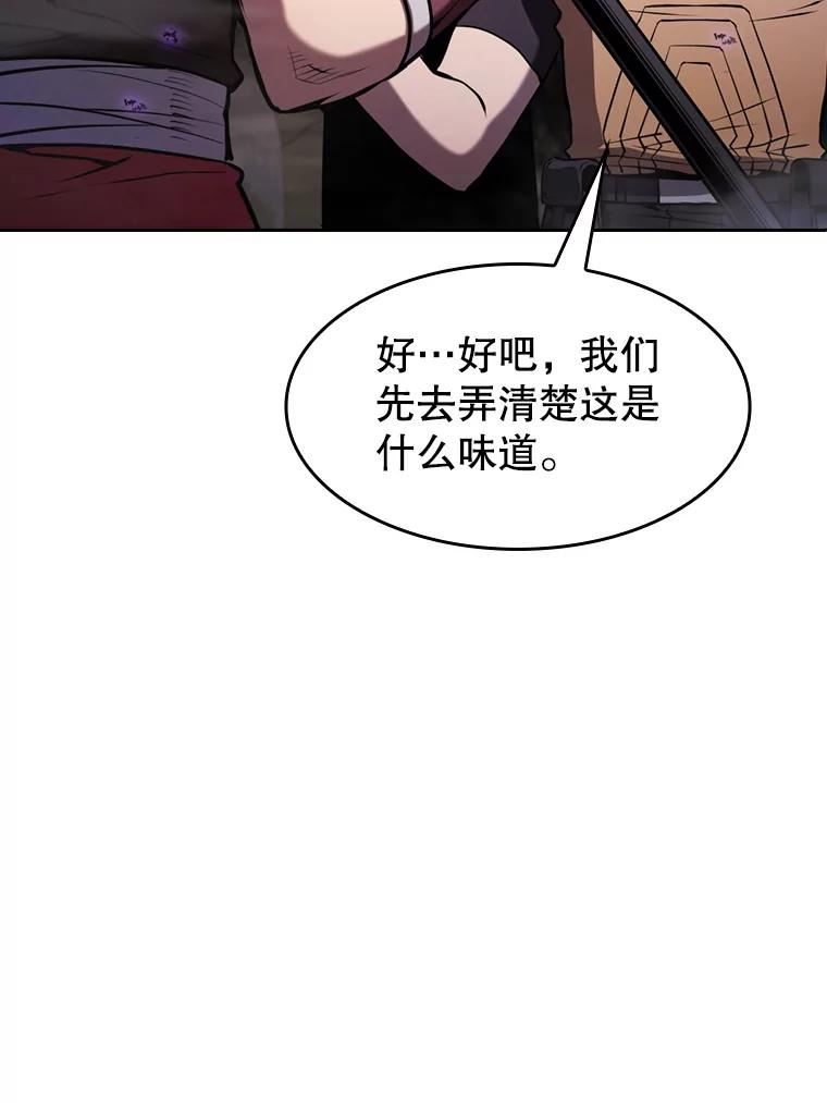 从地狱归来的大帝下载漫画,90.危机解除72图