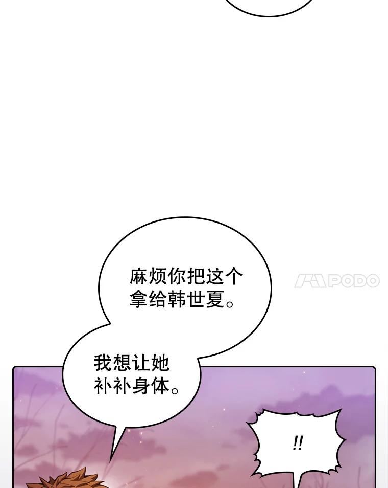 从地狱归来的大帝下载漫画,90.危机解除96图